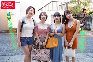天月あず・姫咲はな・宍戸里帆出演｜ド田舎痴女4人姉妹との7日間 爆乳ハーレム中出し（cjod00468）【パイズリ動画レビュー】
