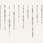 エスワン記念作品｜田野憂×五条恋×未歩なな｜18人美女ハーレムSEX｜4K独占配信（sone00566）【パイズリ動画レビュー】