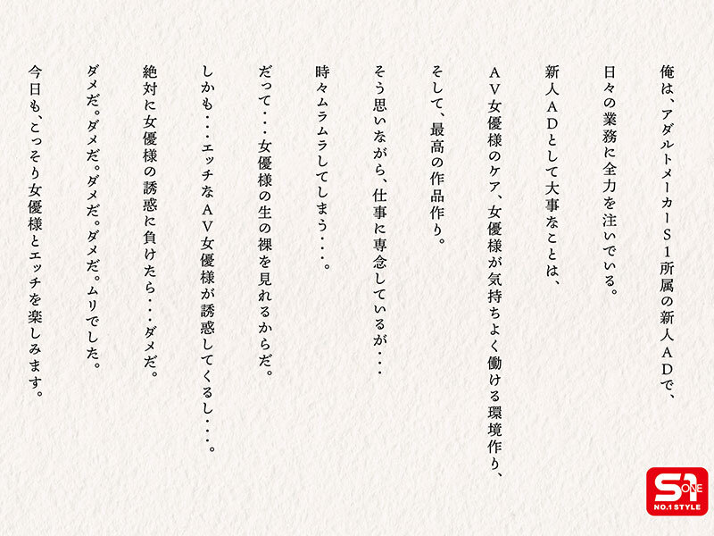 エスワン記念作品｜田野憂×五条恋×未歩なな｜18人美女ハーレムSEX｜4K独占配信（sone00566）【パイズリ動画レビュー】