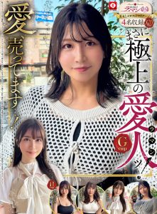 【4時間超・爆安セール】レビュー満点★5.0！総勢240分超のマッチングアプリ美女たちが魅せる、巨乳ハメ撮り＆怒濤の潮吹きドキュメンタリー331分（hoiz00161）【おっぱい動画レビュー】