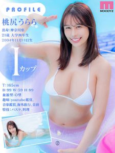 現役女子大生桃尻うらら初出演｜巨乳潮吹きAV Debut作品｜ムーディーズ（mida00643）【おっぱい動画レビュー】