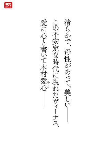木村愛心 デビュー作｜エスワン新人NO.1 ハイビジョン・4K対応 巨乳フェチ必見（sone00783）【おっぱい動画レビュー】